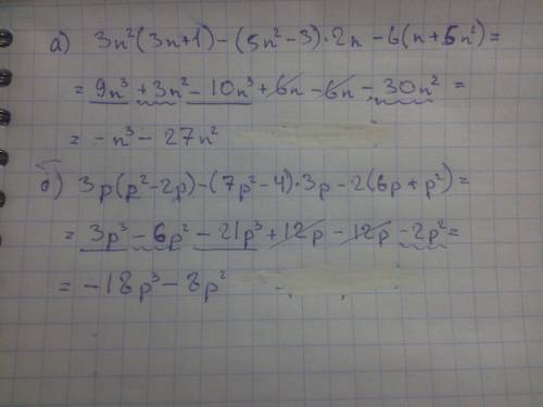 Выражение: а)3n²(3n+²-3)·2n-6(n+5n²) б)3p(p²-²-4)·3p-2(6p+p²).