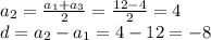 a_{2}= \frac{ a_{1}+ a_{3} }{2} = \frac{12-4}{2} = 4 \\ 
d= a_{2}- a_{1} = 4-12= -8