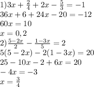 1)3x+ \frac{2}{4} +2x- \frac{5}{3} =-1 \\ 
36x+6+24x-20=-12 \\ 
60x=10 \\ 
x=0,2 \\ 
2) \frac{5-2x}{2} - \frac{1-3x}{5} =2 \\ 
5(5-2x)-2(1-3x)=20 \\ 
25-10x-2+6x=20 \\ 
-4x=-3 \\ 
x= \frac{3}{4}