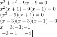 x^3+x^2-9x-9=0\\
x^2(x+1)-9(x+1)=0\\
(x^2-9)(x+1)=0\\
(x-3)(x+3)(x+1)=0\\
x=3;-3;-1\\
\boxed{-3-1=-4}