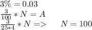 3\%=0.03\\ \frac{3}{100}*N=A\\ \frac{3}{25*4}*N= \ \ \ \ N=100