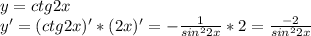 y=ctg2x\\
y'=(ctg2x)'*(2x)' = -\frac{1}{sin^22x}*2=\frac{-2}{sin^22x}
