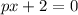 px+2=0\\
