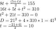 8t+\frac{(5+t)t}{2}=155\\
16t+5t+t^2=310\\
t^2+21t-310=0\\
D=21^2+4*310*1=41^2\\
t=\frac{-21+41}{2}=10