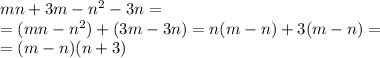 mn+3m-n^2-3n=\\
=(mn-n^2)+(3m-3n)=n(m-n)+3(m-n)=\\
=(m-n)(n+3)