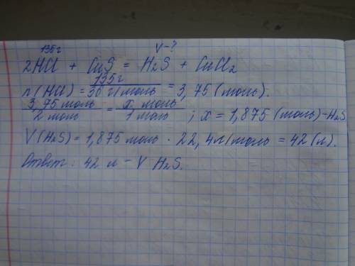 Врезультате взаимодействия 135 г раствора соляной кислоты с сульфидом меди (ii) образовался сероводо
