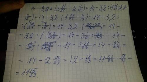 14-3.2: (3 целых 11/21-2 целых 4/15) ,,прямо сейчас!
