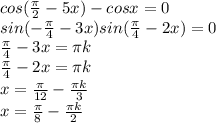 cos(\frac{\pi}{2}-5x)-cosx=0\\ 
sin(-\frac{\pi}{4}-3x)sin(\frac{\pi}{4}-2x)=0\\
\frac{\pi}{4}-3x=\pi\*k\\
\frac{\pi}{4}-2x=\pi\*k\\ 
x=\frac{\pi}{12}-\frac{\pi\*k}{3}\\
x=\frac{\pi}{8}-\frac{\pi\*k}{2}
