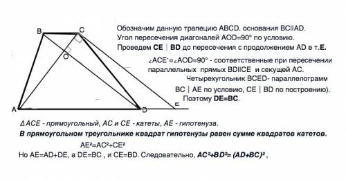 13. докажите, что если диагонали трапеции перпендикулярны, то сумма квадратов их длин равна квадрату