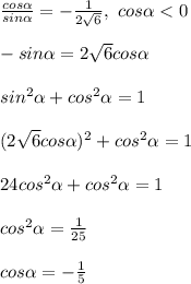 \\\frac{cos\alpha}{sin\alpha}=-\frac{1}{2\sqrt6} , \ cos\alpha<0
\\
\\-sin\alpha=2\sqrt6cos\alpha
\\
\\sin^2\alpha+cos^2\alpha=1
\\
\\(2\sqrt6cos\alpha)^2+cos^2\alpha=1
\\
\\24cos^2\alpha+cos^2\alpha=1
\\
\\cos^2\alpha=\frac{1}{25}
\\
\\cos\alpha=-\frac15
