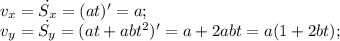 v_x=\dot{S_x}=(at)'=a; \\ v_y=\dot{S_y}=(at+abt^2)'=a+2abt=a(1+2bt);
