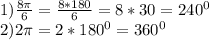 1) \frac{8 \pi }{6} = \frac{8*180}{6} =8*30=240^{0} \\ 
2)2 \pi =2*180^{0}=360^{0} \\