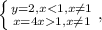 \left \{ {{y=2}, x1, x \neq 1} \right,