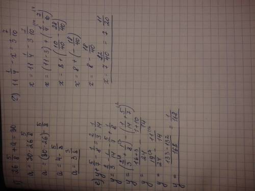 Б)26 5/8 + а + 30; г)11 1/4 - х=3 7/10; е)у + 5/7 - 1/8 =2/3 - 1/14