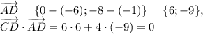 \overrightarrow {AD}=\{0-(-6);-8-(-1)\} =\{6;-9\}, \\ \overrightarrow {CD}\cdot \overrightarrow {AD}=6\cdot6+4\cdot(-9)=0

