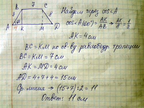 Вравнобедренной трапеции один из углов равен 60°, боковая сторона равна 8 см а, меньшее основание 7с