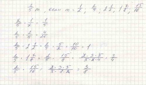 (2 1\2) в квадрате умножить на 8\15-5\9 буду