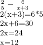 \frac{2}{5} = \frac{6}{x+3} 

2(x+3)=6*5

2x+6=30

2x=24

x=12