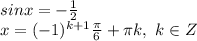 sinx=- \frac{1}{2} 
\\\
x=(-1)^{k+1} \frac{ \pi }{6} + \pi k,\ k\in Z