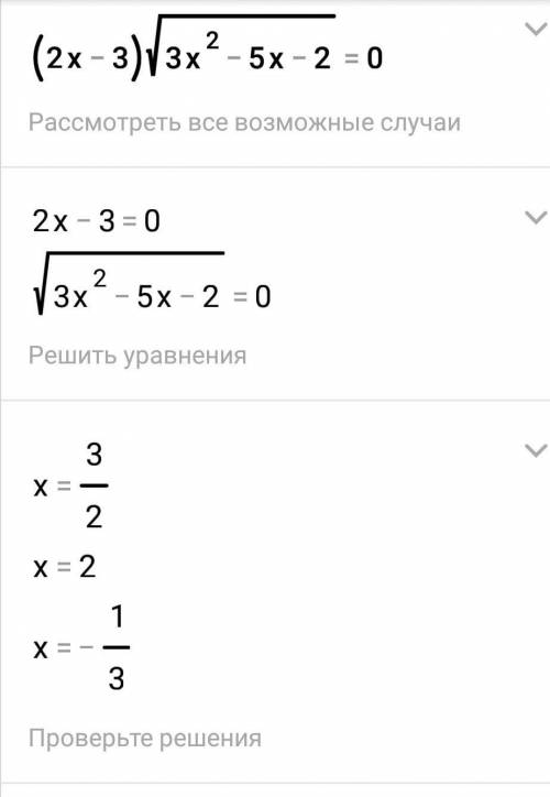 Решите уравнение (нужно расписать)