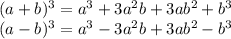 (a+b)^3=a^3+3a^2b+3ab^2+b^3 \\ 
(a-b)^3=a^3-3a^2b+3ab^2-b^3