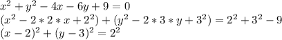 x^2+y^2-4x-6y+9=0\\
(x^2-2*2*x+2^2)+(y^2-2*3*y+3^2)=2^2+3^2-9\\
(x-2)^2+(y-3)^2=2^2\\