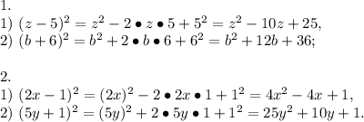 1.\\
1)\ (z-5)^2=z^2-2\bullet z\bullet5+5^2=z^2-10z+25,\\2)\ (b+6)^2=b^2+2\bullet b\bullet6+6^2=b^2+12b+36;\\\\2.\\1)\ (2x-1)^2=(2x)^2-2\bullet2x\bullet1+1^2=4x^2-4x+1,\\2)\ (5y+1)^2=(5y)^2+2\bullet5y\bullet1+1^2=25y^2+10y+1.