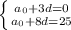 \left \{ {{a_{0}+3d = 0} \atop {a_{0}+8d = 25}} \right. \\

