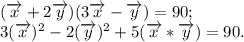 (\overrightarrow{x}+2\overrightarrow{y})(3\overrightarrow{x}-\overrightarrow{y})=90;\\
3(\overrightarrow{x})^2-2(\overrightarrow{y})^2+5(\overrightarrow{x}*\overrightarrow{y})=90.