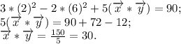3*(2)^2-2*(6)^2+5(\overrightarrow{x}*\overrightarrow{y})=90;\\
5(\overrightarrow{x}*\overrightarrow{y})=90+72-12;\\
\overrightarrow{x}*\overrightarrow{y}=\frac{150}{5}=30.