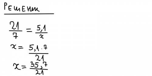 Из 21 кг хлопкового семени получили 5,1 кг масла. сколько масла получится из 7 кг хлопкового семени?
