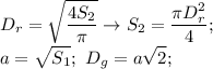 \displaystyle D_r= \sqrt{ \frac{4S_2}{\pi}} \to S_2= \frac{\pi D_r^2}{4}; \\ a= \sqrt{S_1}; \ D_g= a\sqrt{2};