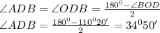 \angle ADB=\angle ODB= \frac{180^0-\angle BOD}{2} 
\\\
\angle ADB= \frac{180^0-110^020'}{2} =34^050'