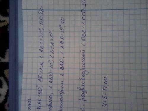 Треугольнике авс угол а равен 90 градусов, а угол в равен 60, на стороне ас отмечена точка d так, чт