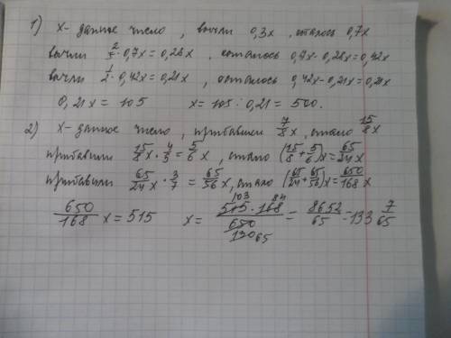 решите две 6-ого класса. много: ₽ 1 : из данного числа сначала вычли 0,3 его, а затем 2/5 остатка, з