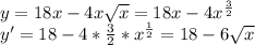 y=18x-4x \sqrt{x} =18x-4x^{ \frac{3}{2} } \\ 
y'=18-4* \frac{3}{2}*x^{ \frac{1}{2} }=18-6 \sqrt{x} \\