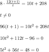 8\cdot \frac{12(t+1)}{t} =10t+208 \\ \\ t \neq 0 \\ \\ 96(t+1)=10t
 ^{2}+208t \\ \\ 10t^2+112t-96=0 \\ \\ 5t^ 2+56t-48=0