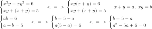 \begin{cases} x^2y+xy^2=6 \\ xy+(x+y)=5 \end{cases} \ \textless \ =\ \textgreater \ \begin{cases} xy(x+y)=6 \\ xy+(x+y)=5 \ \end{cases} x+y=a,\ xy=b \\ \begin{cases} ab=6 \\ a+b=5 \end{cases} \ \textless \ =\ \textgreater \ 
\begin{cases} b=5-a \\ a(5-a)=6 \end{cases} \ \textless \ =\ \textgreater \ \begin{cases} b=5-a \\ a^2-5a+6=0 \end{cases}
