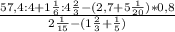 \frac{57,4 : 4+1
\frac{1}{6}: 4 \frac{2}{3}-(2,7+5 \frac{1}{20}) *0,8 }{2 \frac{1}{15}-(1
\frac{2}{3} + \frac{1}{5}) }