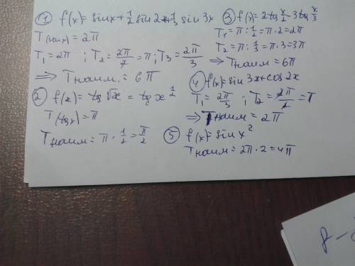 Определите их наименьший период: 1)f(x)=sinx+1/2sin2x+1/3sin3x 2)f(x)=tg 3)f(x)=2tg(x/2)-3tg(x/3) 4)