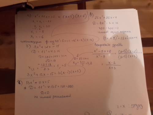 9с корни квадратных трехчленов и разложите их на множители. а)x^2+11x+30 б)3x^2+12x-15 в)25x^2+20+4