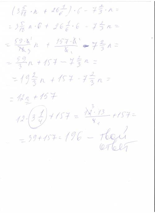 (3 целых 5/18 умножить на 3 целых 1/4 плюс 26 целых 1/6) умножить на 6 то,что получилось ,-7целых 2/