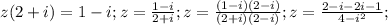 z(2+i)=1-i; z= \frac{1-i}{2+i}; z= \frac{(1-i)(2-i)}{(2+i)(2-i)}; z= \frac{2-i-2i-1}{4- i^{2} };