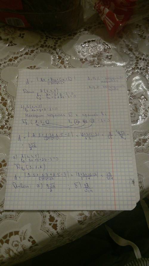 Найти расстояние от точки (1,3,5) до прямой 2x+y+z-1=0 3x+y+2z-3=0