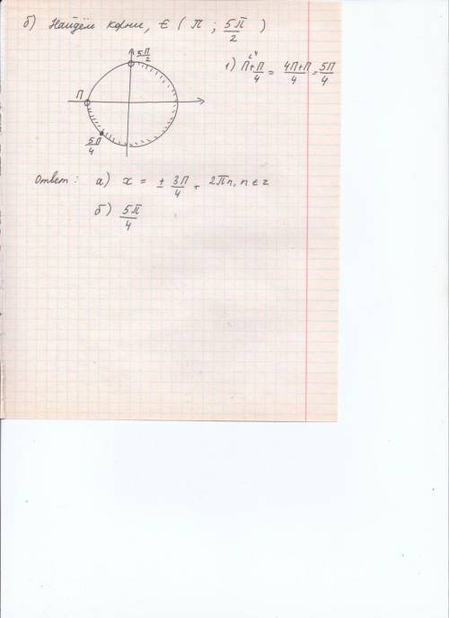 Решите ! cos2x-2 корень из 2 sin(п/2 + x)-2=0 {п; 5п/2}
