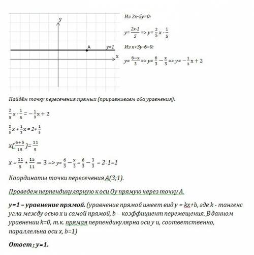 Через точку пересечения прямых 2х-5у-1=0; х+3у-6=0 провести прямую перпендикулярную оси оу(написать