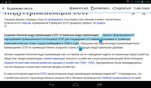 Индустриализация в (кратко,но не слишком)