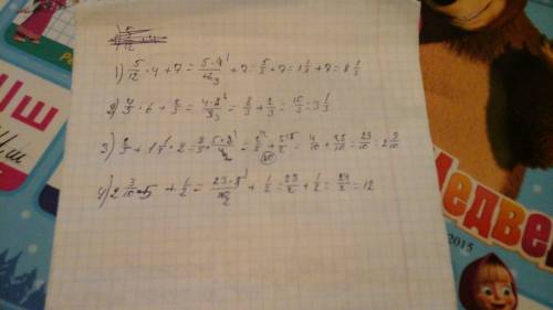 По для 5 класса найдите значение выражения 1) 5/12 a+7 при a=4 2) 4/9 b+2/3 при b=6 3) 2/5 + 1целая