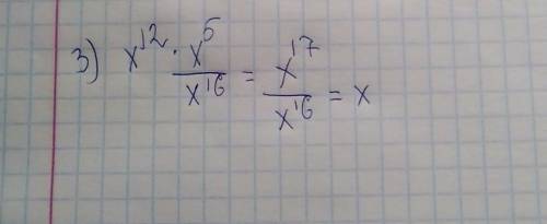 Решить уравения) 1) 61a-11b+50 при дано: 2a-7b+5/7a-2b+5=9 2) 18x^7*x^13: (3x^10)^2 3)x^12*x^5/x^16