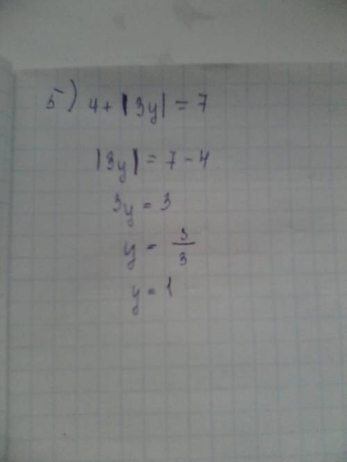 |х|+3=5 |y|-2=1 |2x|+3=9 |5y|-4=6 3/7+|4x|=1 4+|3y|=7 решить